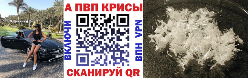 наркота  Новый Уренгой  Alpha PVP Crystall 