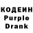 Кодеиновый сироп Lean напиток Lean (лин) Dot.1990 Dot