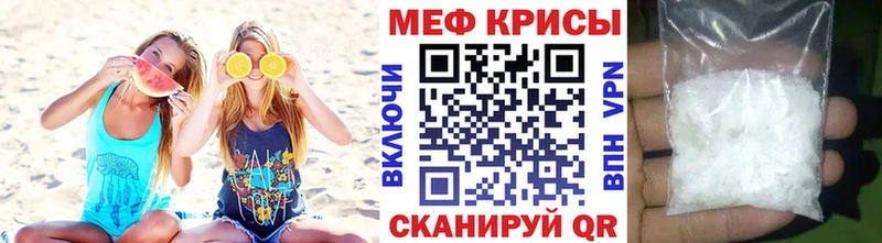 МЯУ-МЯУ 4 MMC  гидра онион  Новый Уренгой 