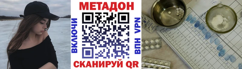нарко площадка как зайти  продажа наркотиков  блэк спрут зеркало  Новый Уренгой  Метадон кристалл 