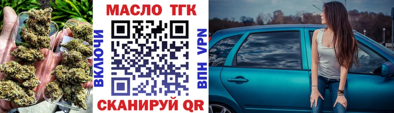 Дистиллят ТГК вейп Новый Уренгой